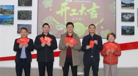 新春如意开门红