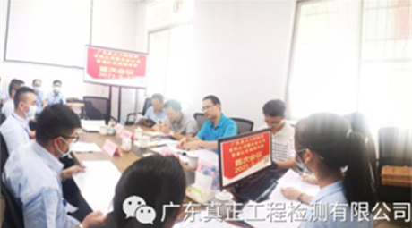 热烈庆祝我司肇庆分公司四会实验室首次CMA资质现场认定评审顺利通过