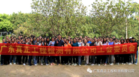 “同心聚力,携手并进”真正检测第四季度团建活动