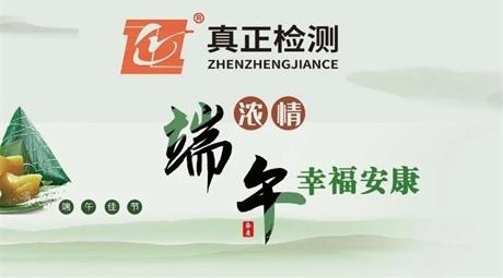 粽情粽意,真正祝福