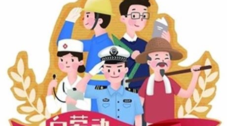 致敬·坚守——感谢工作在一线的同事们