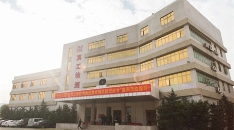 全国工程检测高质量发展经验交流会嘉宾莅临我司参观指导