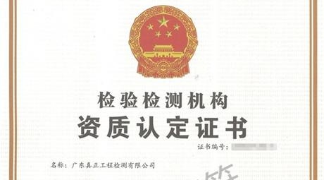 热烈祝贺公司顺利通过实验室地址变更申请