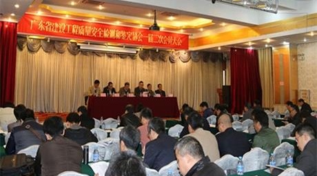 热烈祝贺我司当选为“广东省建设工程质量安全检测和鉴定协会” 的理事单位