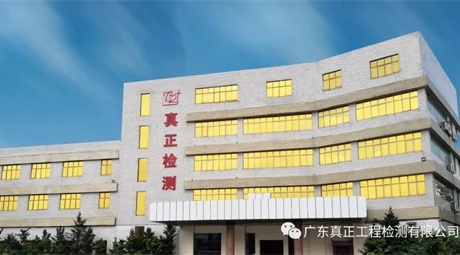 广东真正召开员工代表大会审议通过《员工手册》
