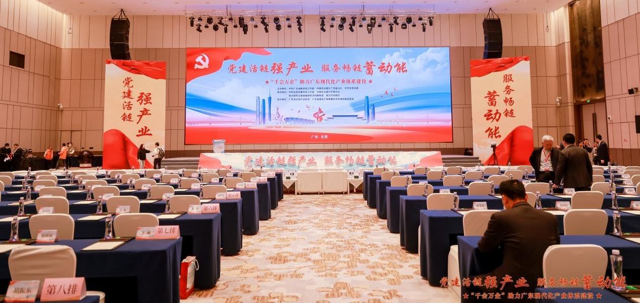 广东真正亮相东莞 “千会万企” 活动，彰显检测领域实力