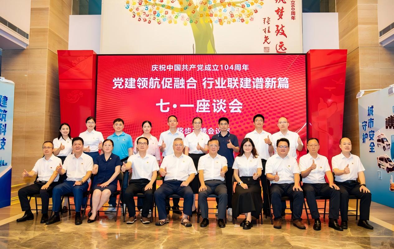 党建引领聚合力  检测匠心护城乡