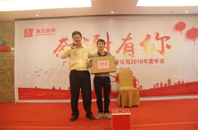 【2016年会】庆祝晚宴:感谢有你