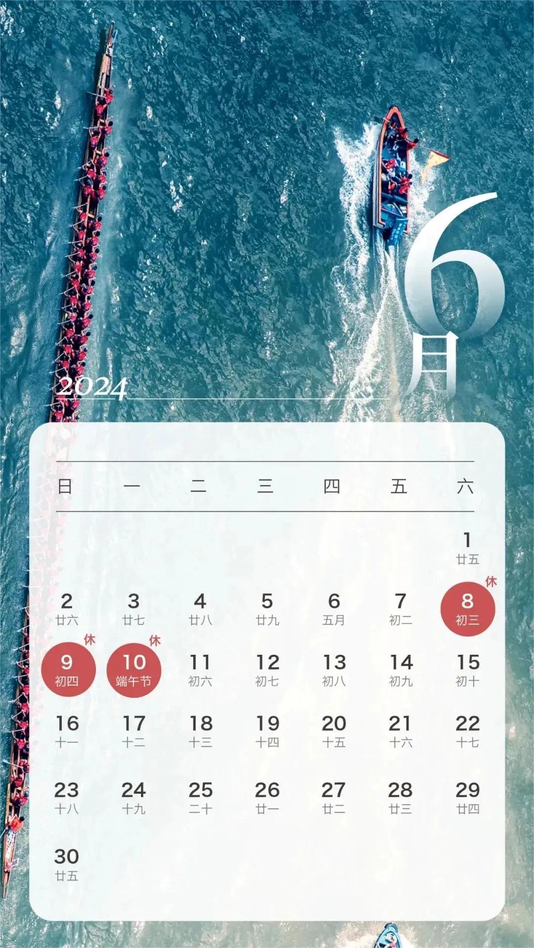 端午2024.jpg 端午2024.jpg